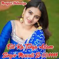 Eid Ka Tohfa Aslam Singer Mewati Sr 004444