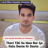 Thari Tiki Su Man Bar Go Kalu