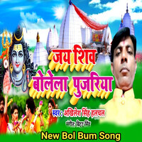 Jay Shiv Bolela Pujariya