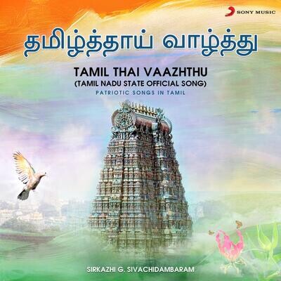 Jana Gana Mana (National Anthem Of India) Song|Sirkazhi G