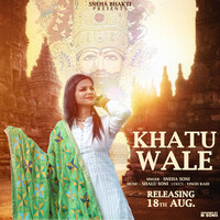 Khatu Wale