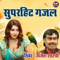 Superhit Gazal