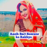 Aasik Bart Somwar ko Rakhyo