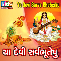 Ya Devi Sarva Bhuteshu