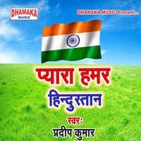 Pyara Hamar Hindustan