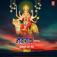 Navratar Special Bhojpuri Devi Geet 2021