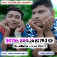 botal banja biyar ki