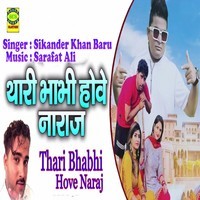 Thari Bhabhi Hove Naraz