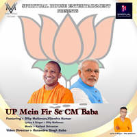 UP Mein Fir Se CM Baba