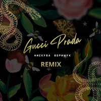 gucci prada remix mp3 download