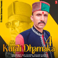 Kurali Dhamaka 4