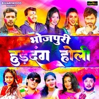 Bhojpuri Huddang Holi