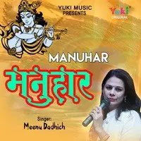 Manuhar