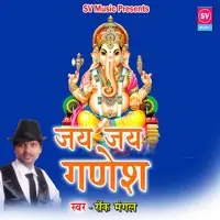 Jai Jai Ganesh