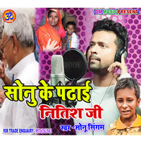 Sonu Ke Padhai Nitish JI - Bhojpuri Song