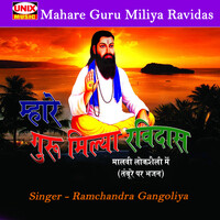 Mahare Guru Miliya Ravidas