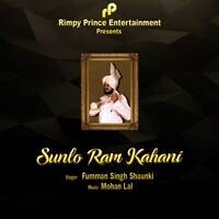 Sunlo Ram Kahani