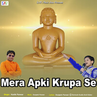 Mera Apki Krupa Se