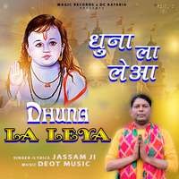 Dhuna Le Leya