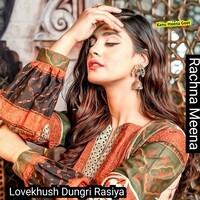 Lovekhush Dungri Rasiya