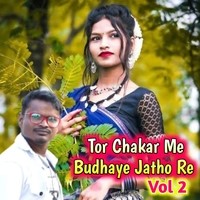 Tor Chakar Me Budhaye Jatho Re, Vol. 2