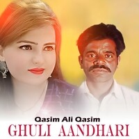 Ghuli Aandhari