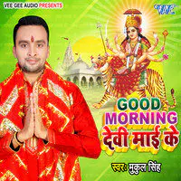 Good Morning Devi Mai Ke