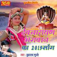 Dev Naryana Bhagwan Ka 2019 Song