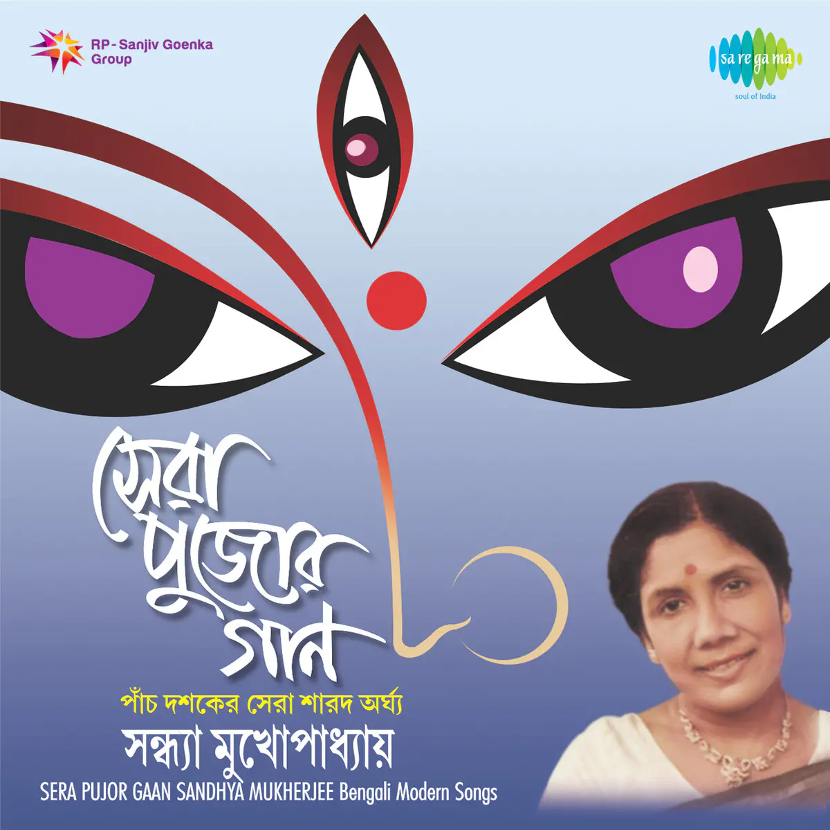 Sandhya Mukhopadhyay Mp3 Free Download