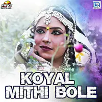 Koyal Mithi Bole