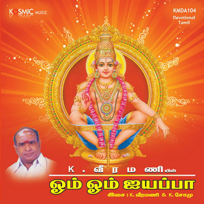irumudi thangi veeramani song download