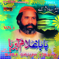 The Best of Baba Ghulam Kibriya, Vol. 3