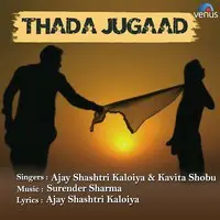 Thada Jugaad