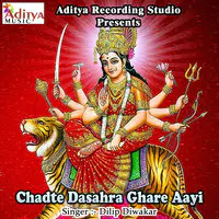 Chadte Dasahra Ghare Aayi