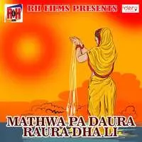 Mathwa Pa Daura Raura Dha Li