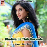 Choliya Ke Thik Karwale