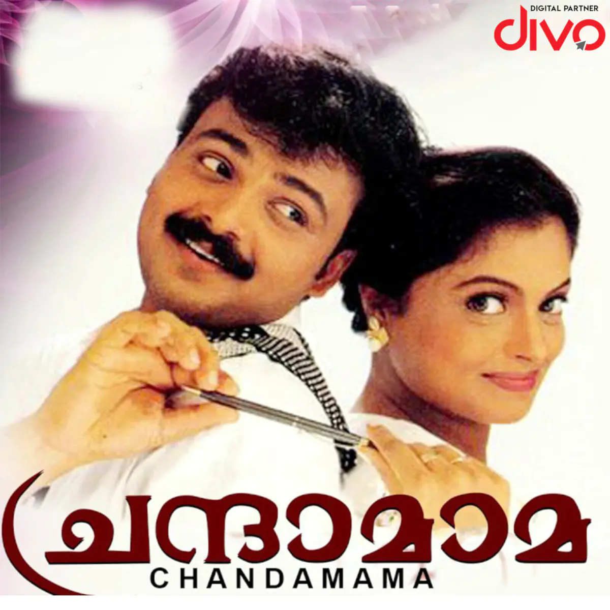 Arya 2 Movie Malayalam Songs Free 35 Upsc Ias Study Materials Aarya is a 2007 tamil film directed by balasekaran. arya 2 movie malayalam songs free 35