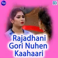 Rajadhani Gori Nuhen Kaahaari