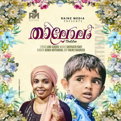 Vave Neeyurangan Song Asma Kottakkal Thalolam Listen to new songs and Vave Neeyurangan Song Asma Kottakkal Thalolam Listen to new songs and