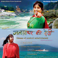 Jalsa Ghar Ki Devi (Original Motion Picture Soundtrack)