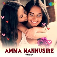 Amma Amma Lyrics in Kannada, Amma - Nannusire Amma Amma Song Lyrics in ...