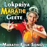 Lokpriya Marathi Geete - Marathi Folk Songs