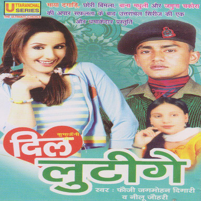 teri meri nibhi jandi mp3 download teri meri nibhi jandi mp3 download