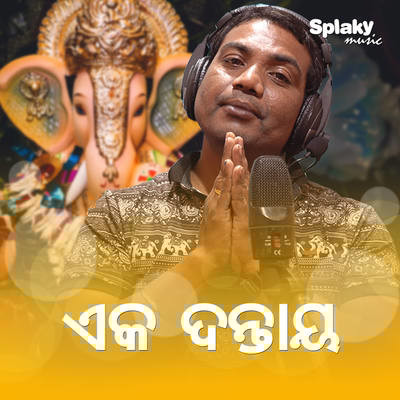Eka Dantaya Odia Ganesh Song MP3 Song Download by Sricharan Mohanty