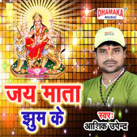 Jai Mata Jhum Ke