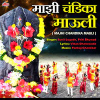 Majhi Chandika Mauli