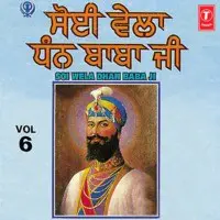 Soi Wela Dhan Baba Ji Vol.6