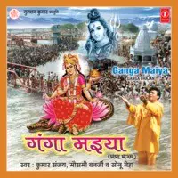 Ganga Maiya (Ganga Bhajan)