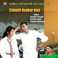 Chhutti Kyukar Kati