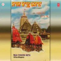 Nila Chakra Neta